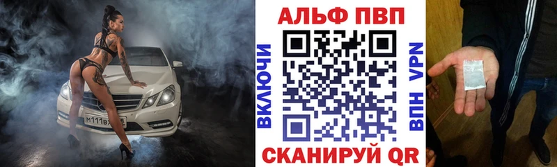 Альфа ПВП Соль наркота KRAKEN Южно-Сахалинск