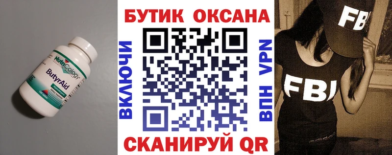 наркота ОМГ ОМГ онион Бутират BDO Южно-Сахалинск