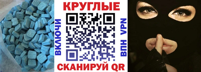 ЭКСТАЗИ диски  Южно-Сахалинск 