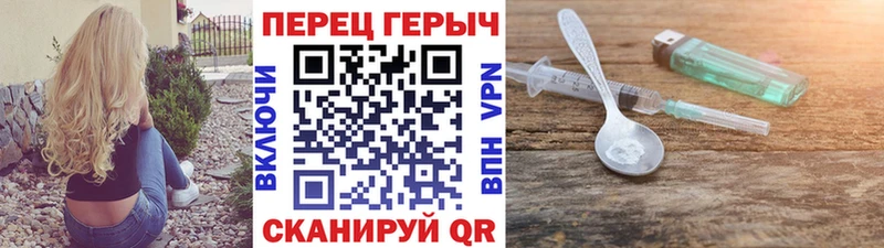 хочу Южно-Сахалинск Героин гречка