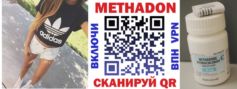 МЕТАДОН мёд Южно-Сахалинск
