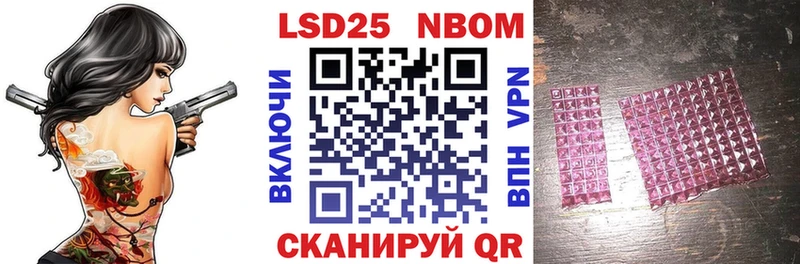 Марки N-bome 1,8мг  Южно-Сахалинск 
