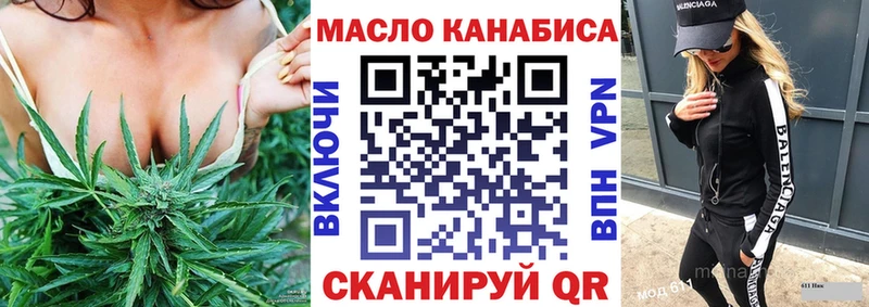 МЕГА ТОР  Южно-Сахалинск  Дистиллят ТГК гашишное масло 