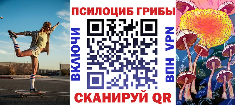 Галлюциногенные грибы мицелий  ОМГ ОМГ ССЫЛКА  Южно-Сахалинск 